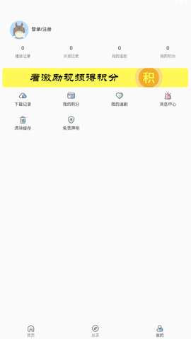 看客联盟