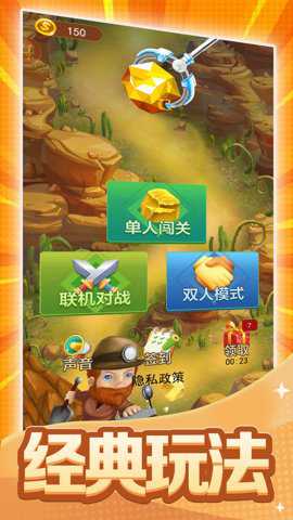 黄金矿工双人版下载
