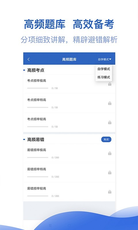 一级建造师亿题库