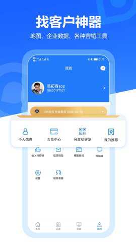 易拓客