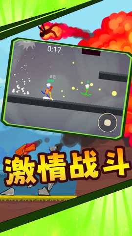 火柴人王者精英下载