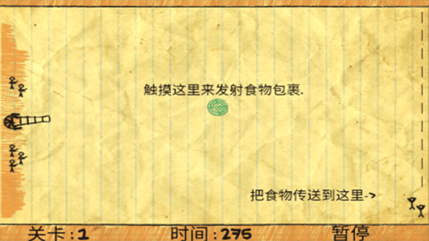 涂鸦食物远征下载