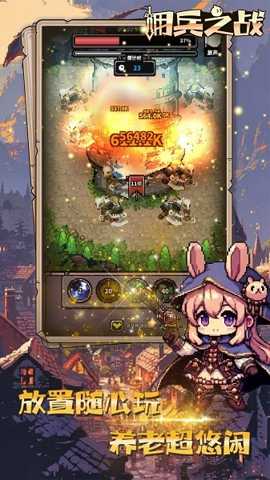 佣兵之战下载