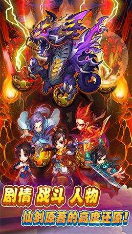 仙剑奇侠传应用宝服下载