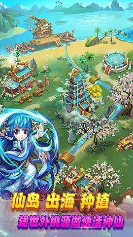 仙剑奇侠传应用宝服下载