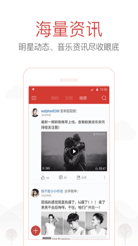 网易爱乐之战