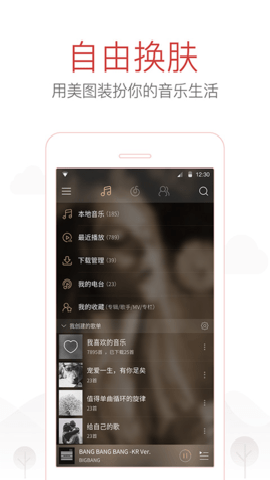 网易爱乐之战