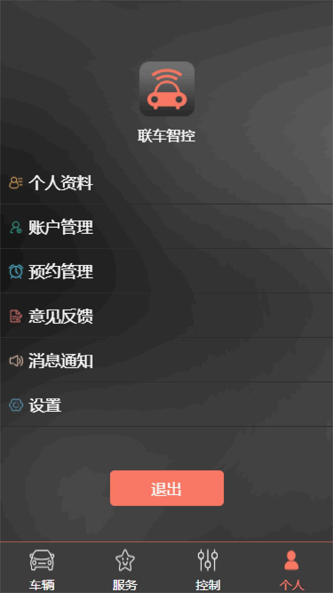 联车智控plus