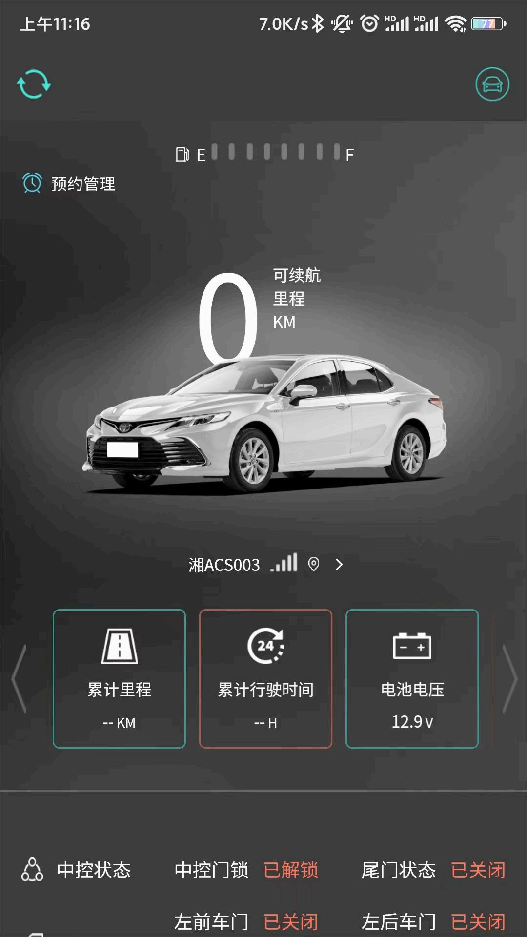 联车智控plus