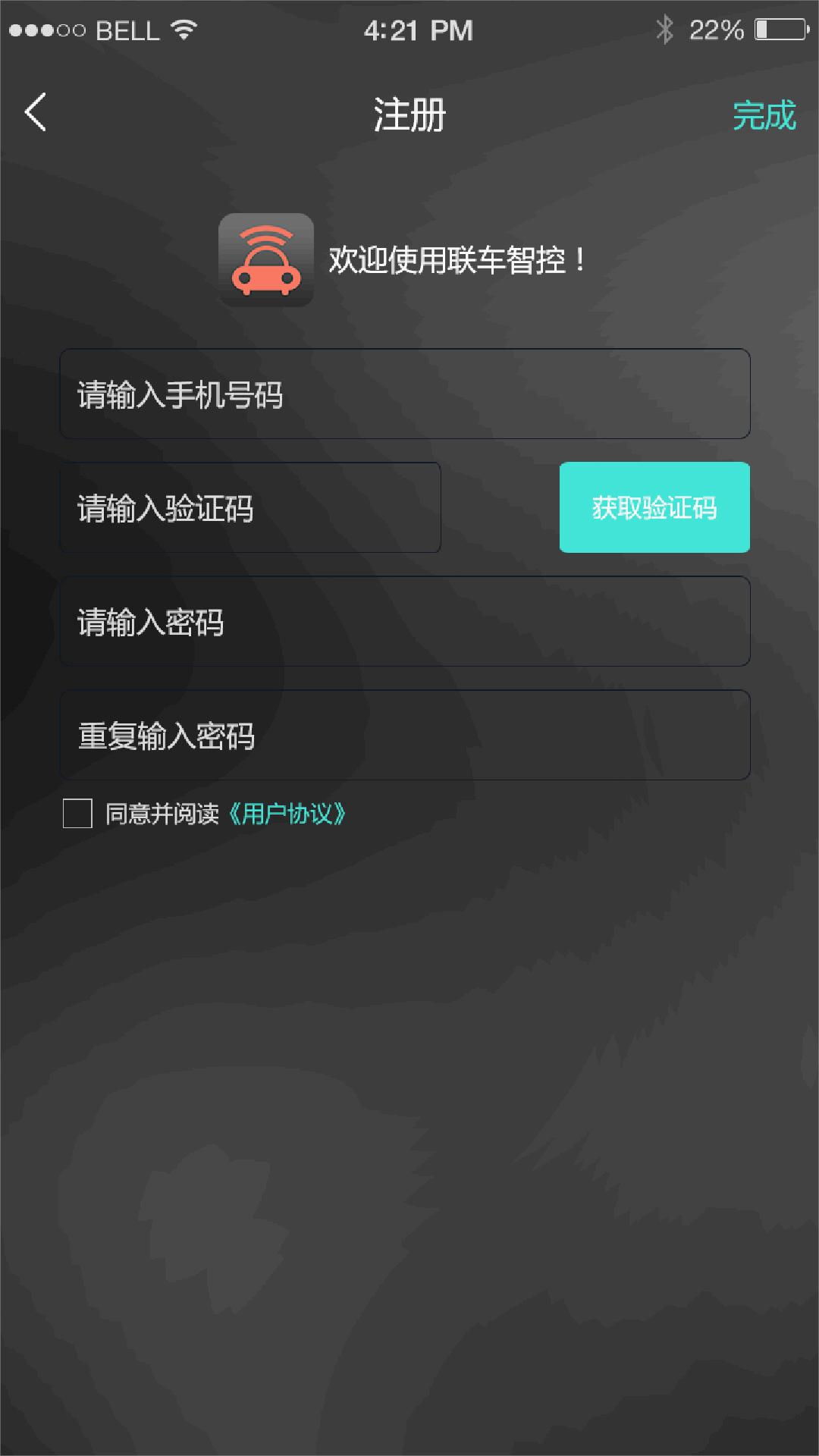 联车智控plus