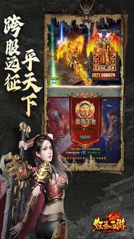 狂暴西游0.1折