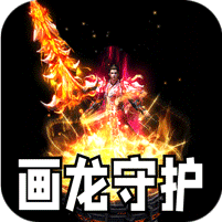盖世强者