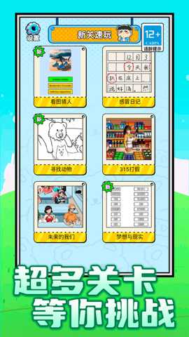 网络梗编年史下载