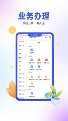 中国移动青海下载