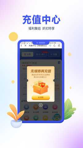 中国移动青海下载