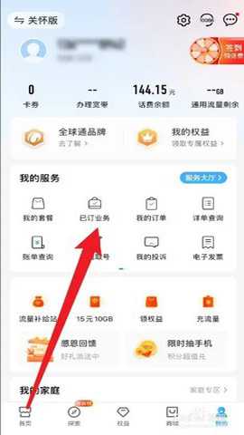 中国移动青海下载