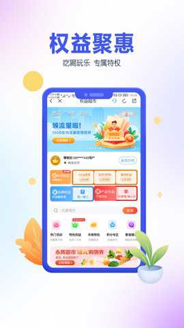中国移动青海下载