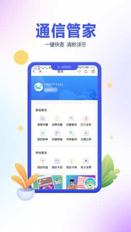 中国移动青海下载