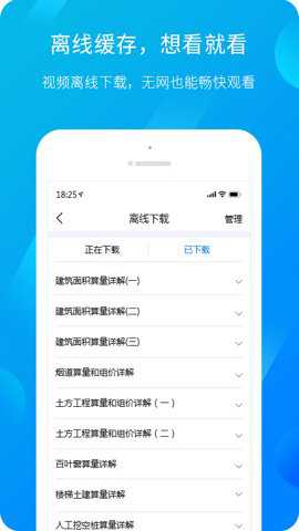 广联达服务新干线