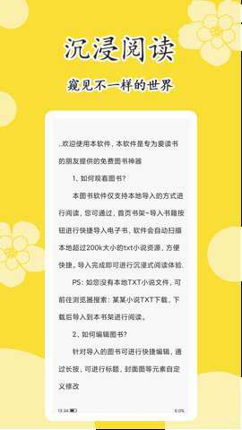 原耽小说阅读器