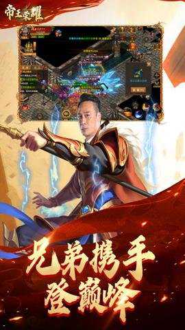 帝王荣耀充值平台1折下载