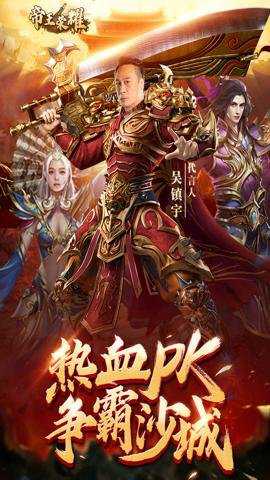 帝王荣耀充值平台1折下载