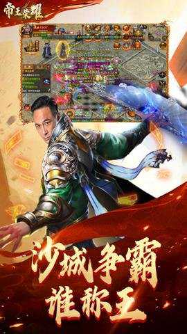 帝王荣耀充值平台1折下载