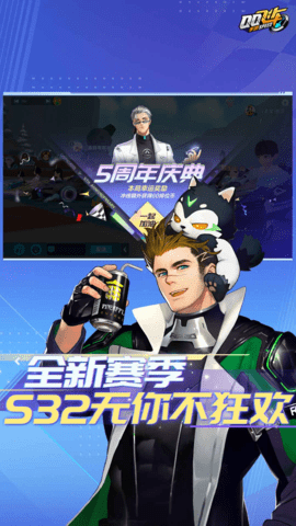 QQ飞车手游下载