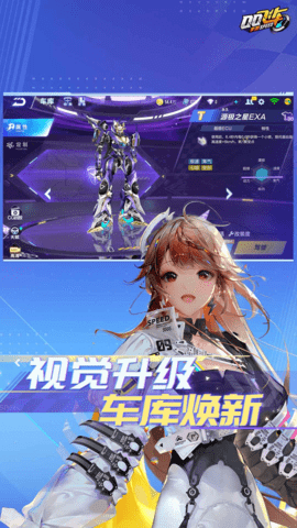 QQ飞车手游下载