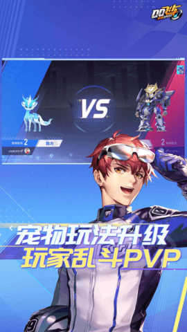 QQ飞车手游下载