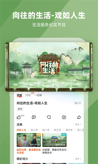 芒果tv app下载