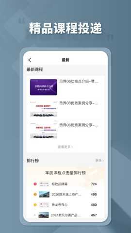 龙狮e学堂