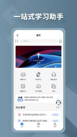 龙狮e学堂