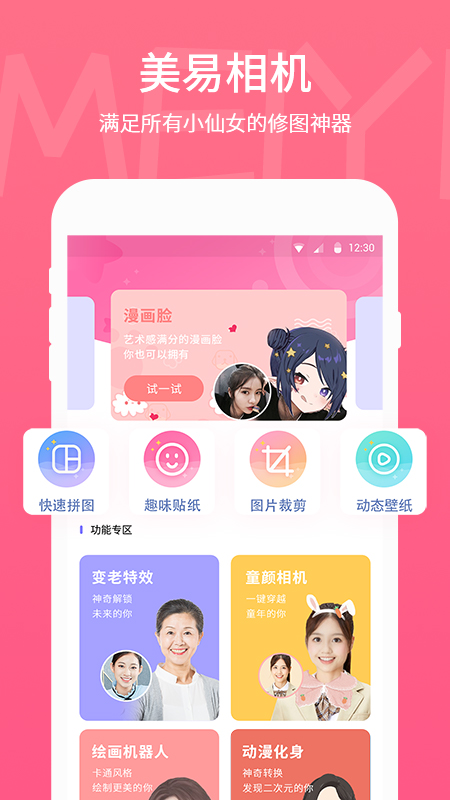 美易APP下载