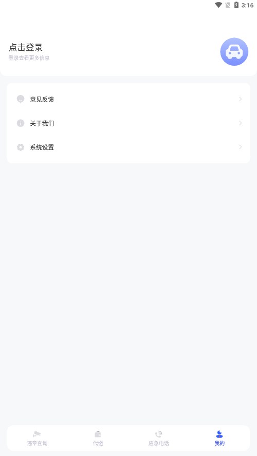 交管查违章12123