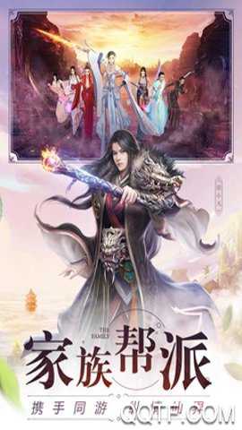 诛仙最新版下载