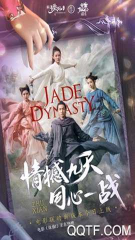 诛仙最新版下载