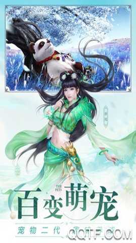 诛仙最新版下载