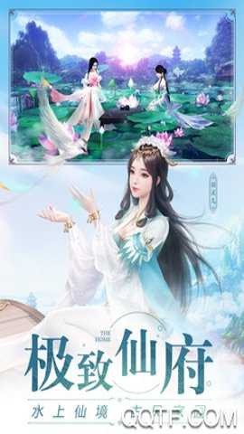 诛仙最新版下载