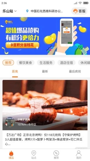 聚吖app本地吃喝玩乐平台