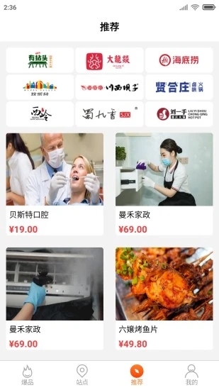聚吖app本地吃喝玩乐平台