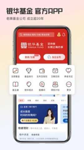 银华生利宝