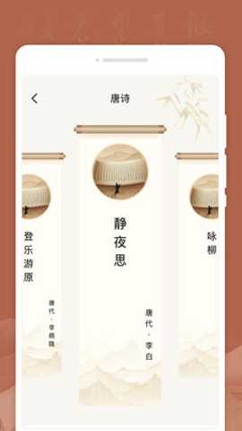 学语文小帮手