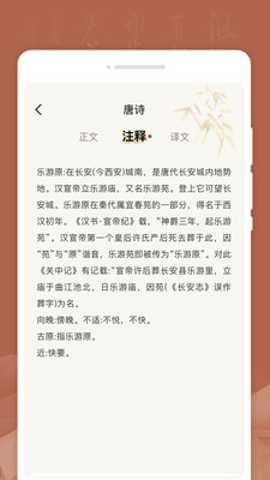 学语文小帮手