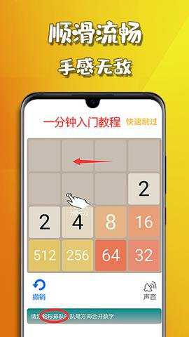 天天2048下载