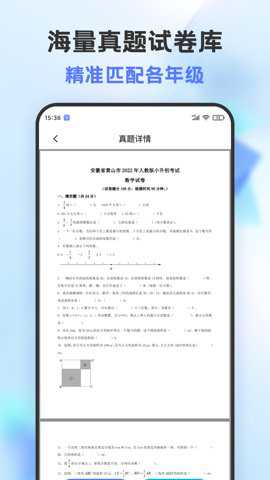错题打印机