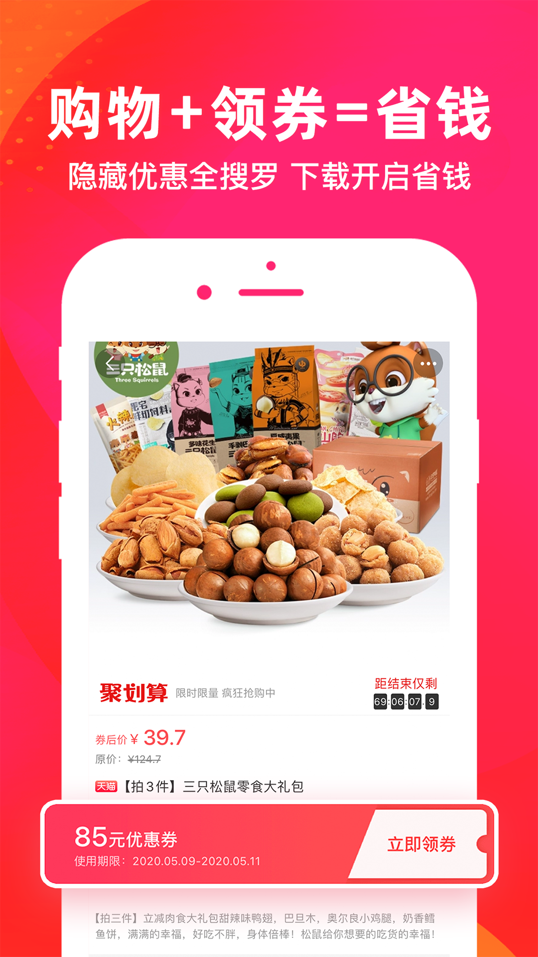 天豹app