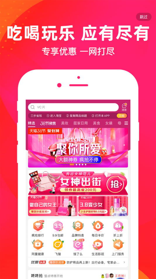 天豹app