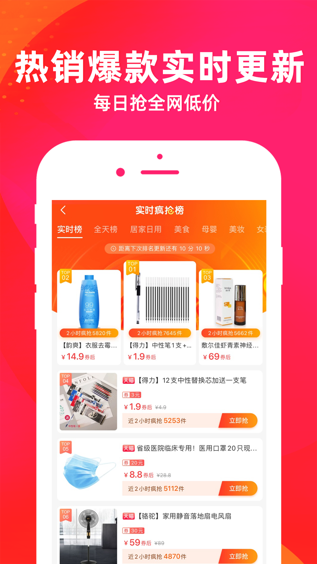 天豹app
