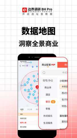 边界调研